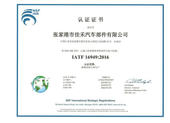 ประเทศจีน Jiangsu Golbond Precision Co., Ltd. รับรอง