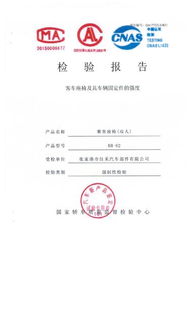 ประเทศจีน Jiangsu Golbond Precision Co., Ltd. รับรอง