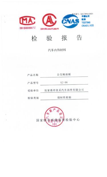 ประเทศจีน Jiangsu Golbond Precision Co., Ltd. รับรอง