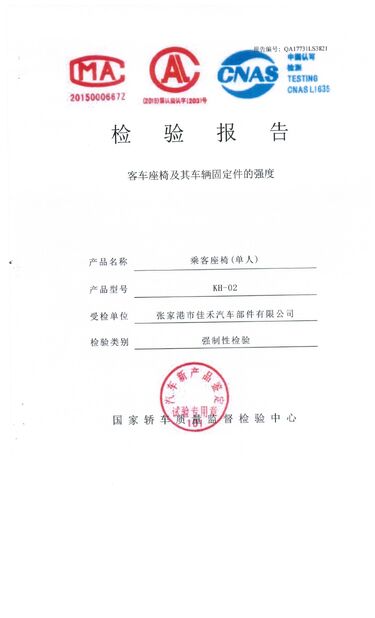 ประเทศจีน Jiangsu Golbond Precision Co., Ltd. รับรอง