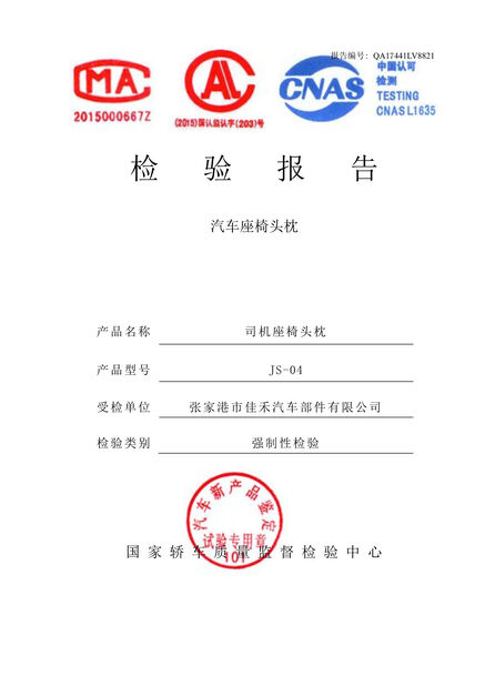 ประเทศจีน Jiangsu Golbond Precision Co., Ltd. รับรอง