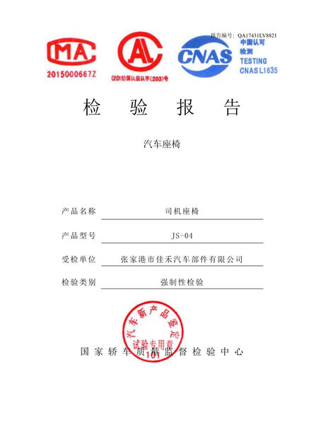 ประเทศจีน Jiangsu Golbond Precision Co., Ltd. รับรอง