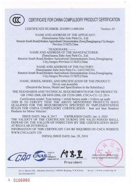 ประเทศจีน Jiangsu Golbond Precision Co., Ltd. รับรอง