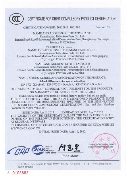 ประเทศจีน Jiangsu Golbond Precision Co., Ltd. รับรอง