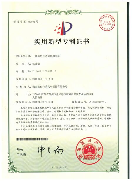 ประเทศจีน Jiangsu Golbond Precision Co., Ltd. รับรอง