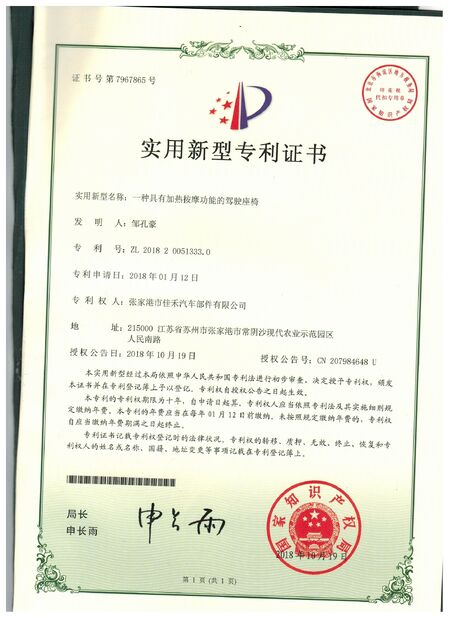 ประเทศจีน Jiangsu Golbond Precision Co., Ltd. รับรอง