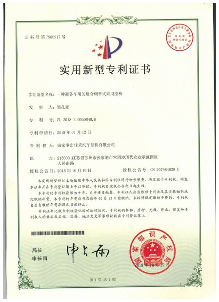 ประเทศจีน Jiangsu Golbond Precision Co., Ltd. รับรอง