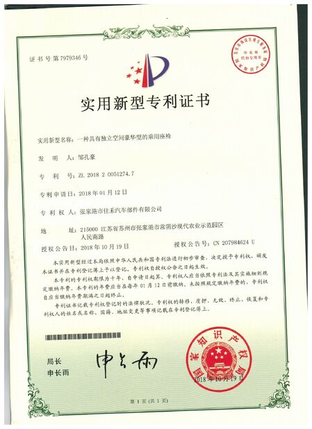 ประเทศจีน Jiangsu Golbond Precision Co., Ltd. รับรอง
