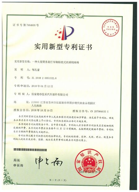 ประเทศจีน Jiangsu Golbond Precision Co., Ltd. รับรอง