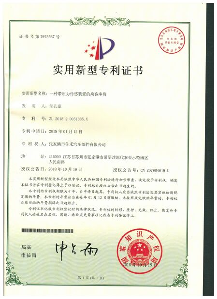 ประเทศจีน Jiangsu Golbond Precision Co., Ltd. รับรอง