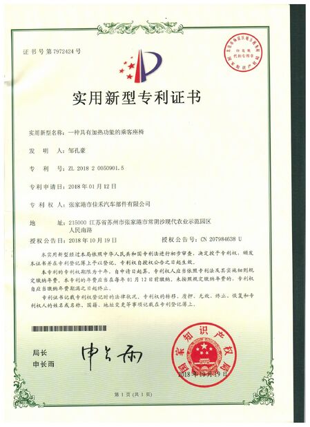 ประเทศจีน Jiangsu Golbond Precision Co., Ltd. รับรอง