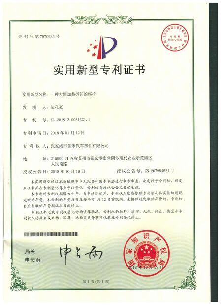 ประเทศจีน Jiangsu Golbond Precision Co., Ltd. รับรอง