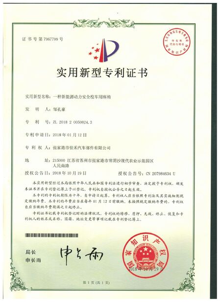 ประเทศจีน Jiangsu Golbond Precision Co., Ltd. รับรอง