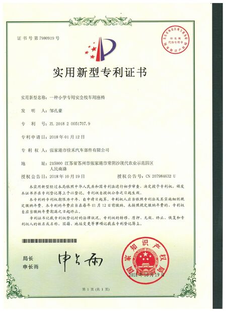 ประเทศจีน Jiangsu Golbond Precision Co., Ltd. รับรอง